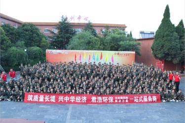 君浩環(huán)保團建培訓活動